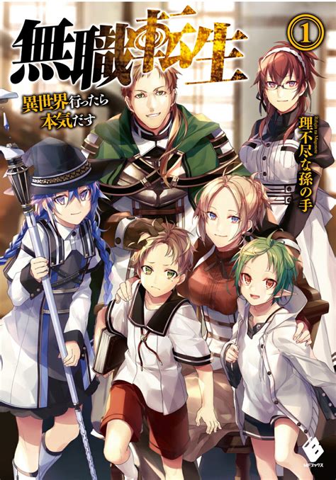 Mushoku Tensei Manga