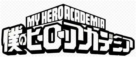HD Black & White My Hero Academia Logo PNG in 2022 | My hero academia, Black and white logos ...