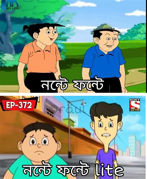 Nonte Fonte is ♥♥♥ - Bangla Memes Troll