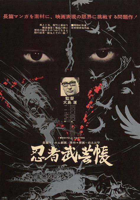 Movie Poster of the Week: "Band of Ninja" on Notebook | MUBI