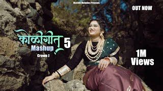 Koligeet Mashup 5 | कोळीगीत | Hich Ky Ho Sontikli | Crown J | Payal Patil | Marathi Song 2022 ...