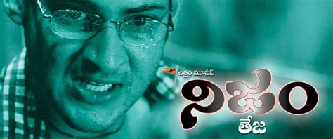 Nijam Telugu Movie Review Mahesh Babu Rakshita Teja