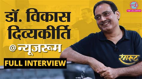 Dr. Vikas Divyakirti Full Interview With Saurabh Dwivedi।UPSC। Drishti IAS। डॉ. विकास ...