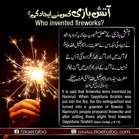 Who invented fireworks (With images) | Fireworks, Inventions, Islamic world