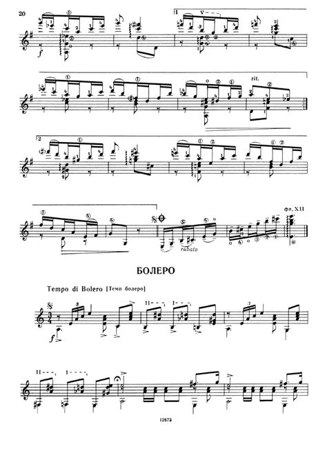 Kamaldinov. Constantin Georgiĭ - Bolero - Classical Guitar Library Classical Guitar Sheet Music.