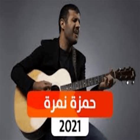 حمزة نمرة 2021 بدون نت for PC / Mac / Windows 11,10,8,7 - Free Download ...