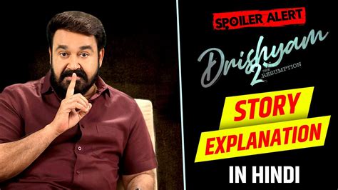 Drishyam 2 STORY EXPLAINED in Hindi | Mohan Lal | Drishyam 2 Story Explanation | Spoiler Alert ...