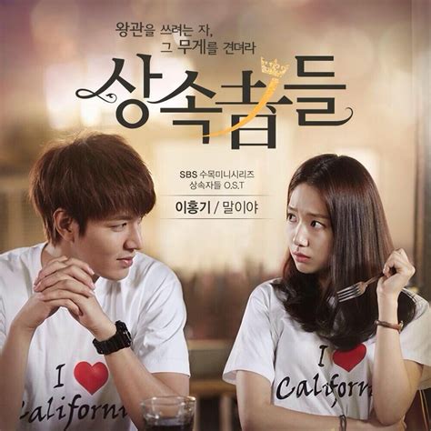 Lee Hong Ki – I’m Saying (말이야) The Heirs OST | Letras Kpop Español