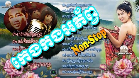 Khmer old song collection Sinn sisamouth Pen ron Ros sereysothea 003 ...