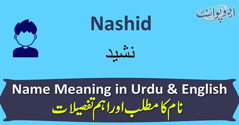 Nashid Name Meaning in Urdu - نشید - Nashid Muslim Boy Name