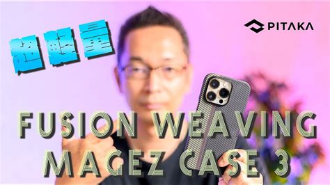 超軽量でオシャレなPITAKA Fusion Weaving MagEZ Case 3をレビュー - YouTube