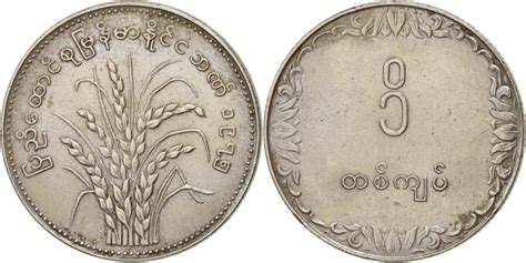 Myanmar, Kyat, 1975, , Copper-nickel, KM:47 | Asian and Middle Eastern ...