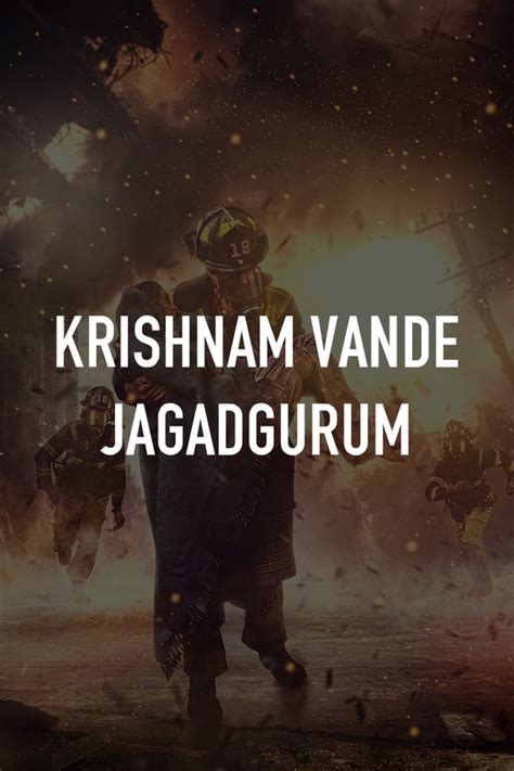 Krishnam Vande Jagadgurum Cast