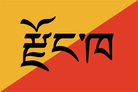 Dzongkha Keyboard for Desktop and Web Now Available – Keyman Blog