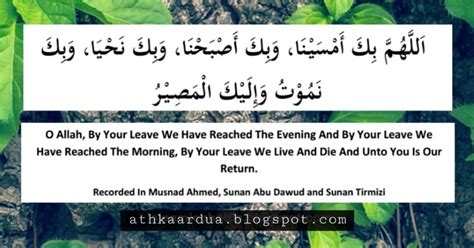 Athkaar dua - words of remembrance for the morning and the evening: Allahumma bika amsayna wa ...