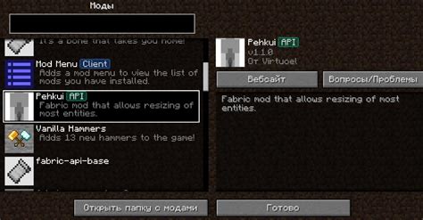 Mod Menu 1.16.5 удобный список с модами в загрузчике fabric