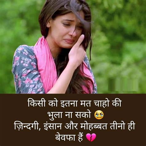 Sad Shayari Image Download 2018,sad Shayari Wallpaper - Broken Heart ...