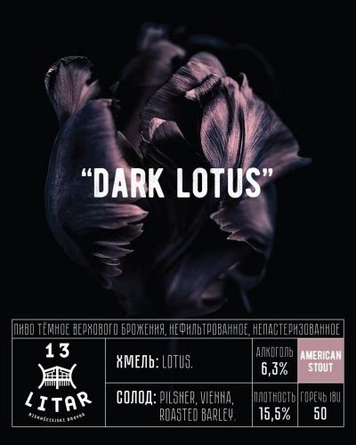 Dark Lotus - 13 Litar - Untappd