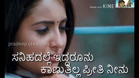 love Feeling status kannada from ambara movie nice lines..nice song ...