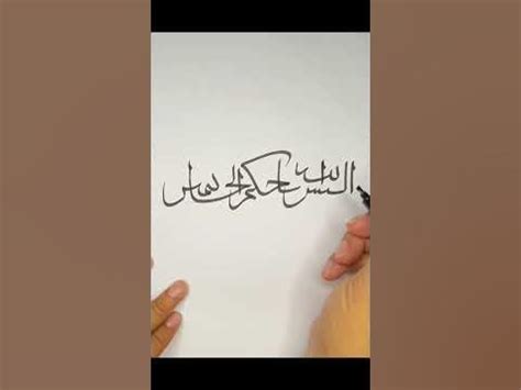 Kaligrafi penggalan surat At-tin #kaligrafi #calligraphy #alquran # ...