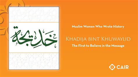 Khadija bint Khuwaylid – #WomensHistoryMonth