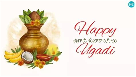 Happy Ugadi 2023 । శ్రీ శోభకృత్ నామ సంవత్సర ఉగాది శుభాకాంక్షలు.. ఇలా తెలియజేయండి!-happy ugadi ...