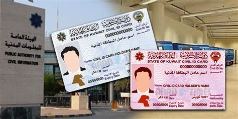 paci kuwait civil id status: How to Check Your Card Status and Other Useful Tips - Kuwait Services