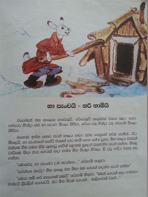 Sinhala novels online reading warsha - deltaeducation