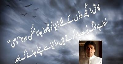 Urdu Poetry/ Shayari &Ghazals: Wasi Shah Poetry Collection