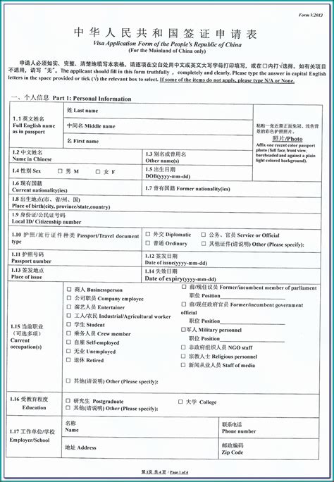 Myanmar Embassy Bangkok Visa Application Form - Form : Resume Examples ...