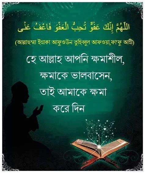 Pin di sanjida akhter su Dua..Hadith..Bangla