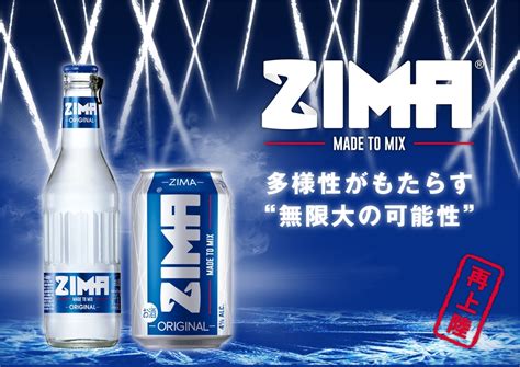 プレミアム低アルコール飲料「ZIMA（ジーマ）」が1年ぶりに日本再上陸 ～2023年3月31日から全国で発売～｜白鶴酒造株式会社のプレスリリース