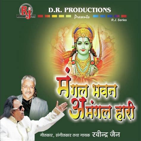 Free download of song mangal bhawan amangal hari bhajan - metlimi