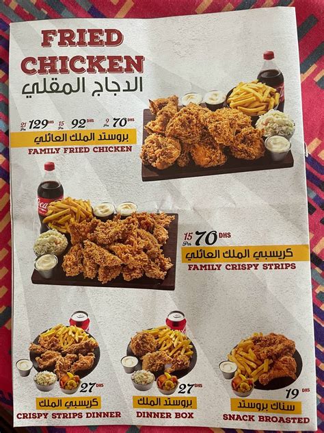 Menu at Chicken King restaurant, Sharjah, Al Sharq St