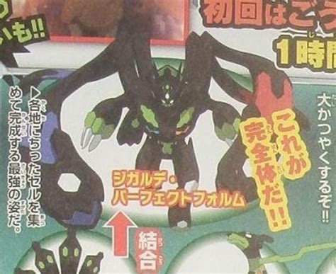 New Artwork of Zygarde Complete Forme - PokeBeach | PokéBeach.com Forums