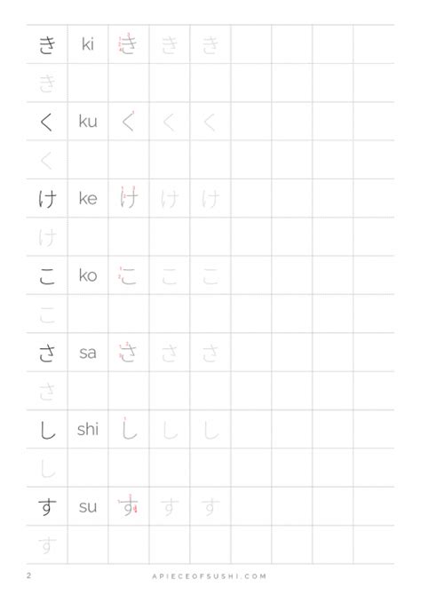 Hiragana Practice Sheet + Download + 7 Pages Workbook ️ Printable PDF ひらがな練習帳 - A PIECE OF SUSHI