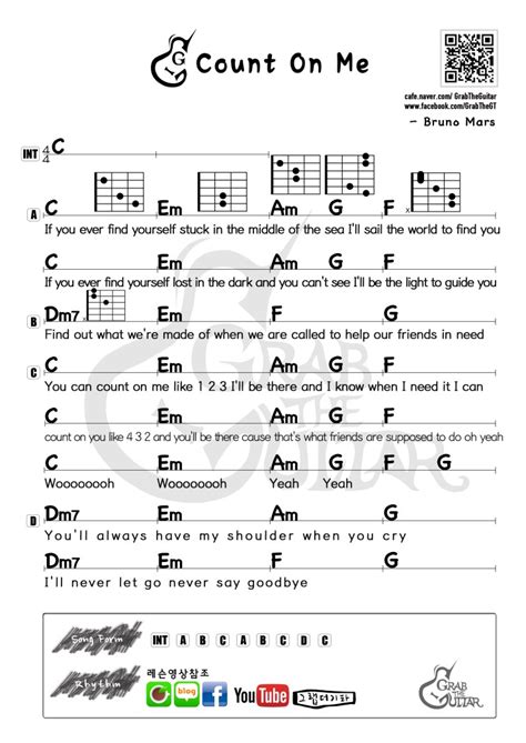 [그랩더기타] Count On Me - Bruno Mars (브루노 마스) [기타/코드/리듬/주법/악보/가사/듣기/강좌] : 네이버 블로그