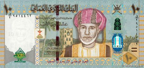 10 Rials OMAN 2010 P.45a b84_0133 Banknotes