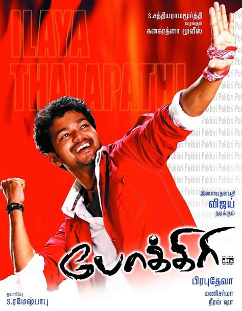 Pokkiri (2007) - IMDb