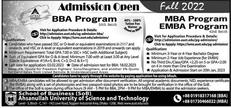 Ahsanullah University Admission Circular & Result 2024