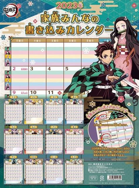 What 2023 Anime Calendars Do You Want? | J-List Blog