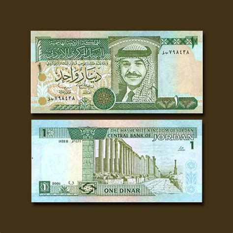 Jordan 1 Dinar banknote of 1995 | Mintage World