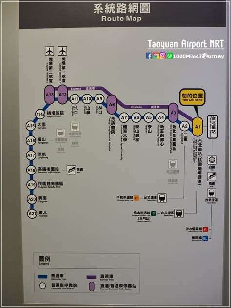 Taoyuan Airport MRT 32 - All About Taiwan เที่ยวไต้หวันง่ายมาก