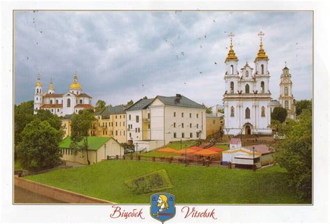 The world in my mailbox: Vitebsk , Belarus