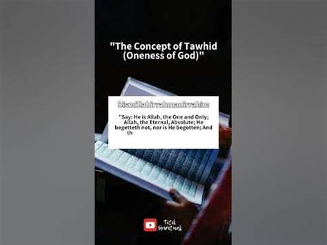 The Concept of Tawhid (Oneness of God) - YouTube