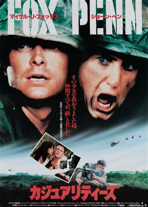 Casualties of War Original 1989 Japanese B2 Movie Poster - Posteritati Movie Poster Gallery