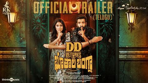 DD Returns (Telugu) - Official Trailer | Santhanam | Surbhi | S.Prem Anand | ofRo | RK ...