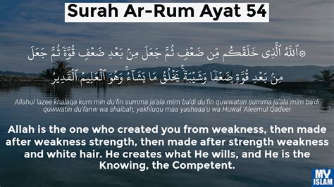 Surah Ar-Rum Ayat 54 (30:54 Quran) With Tafsir - My Islam