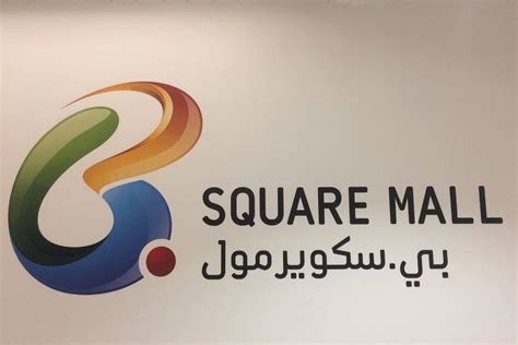 B Square Mall - (2024) Qatar - By Travel S Helper