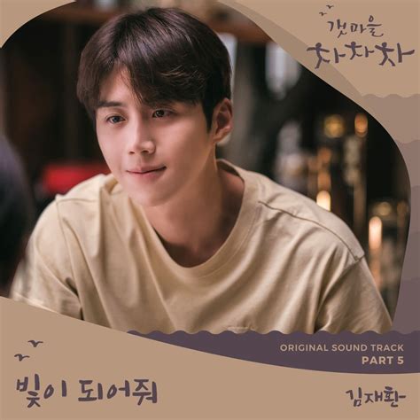 Hometown Cha-Cha-Cha, Pt. 5 (Original Television Soundtrack) - Single' van Kim Jae Hwan op Apple ...